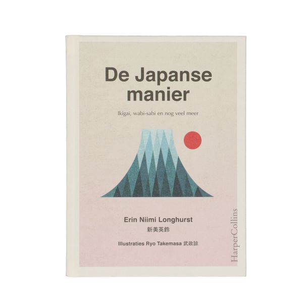 De Japanse manier, Erin Niimi Longhurst